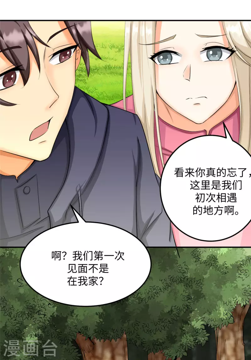 帝婿韩漫全集-第85话 原来我们是娃娃亲无删减无遮挡章节图片 