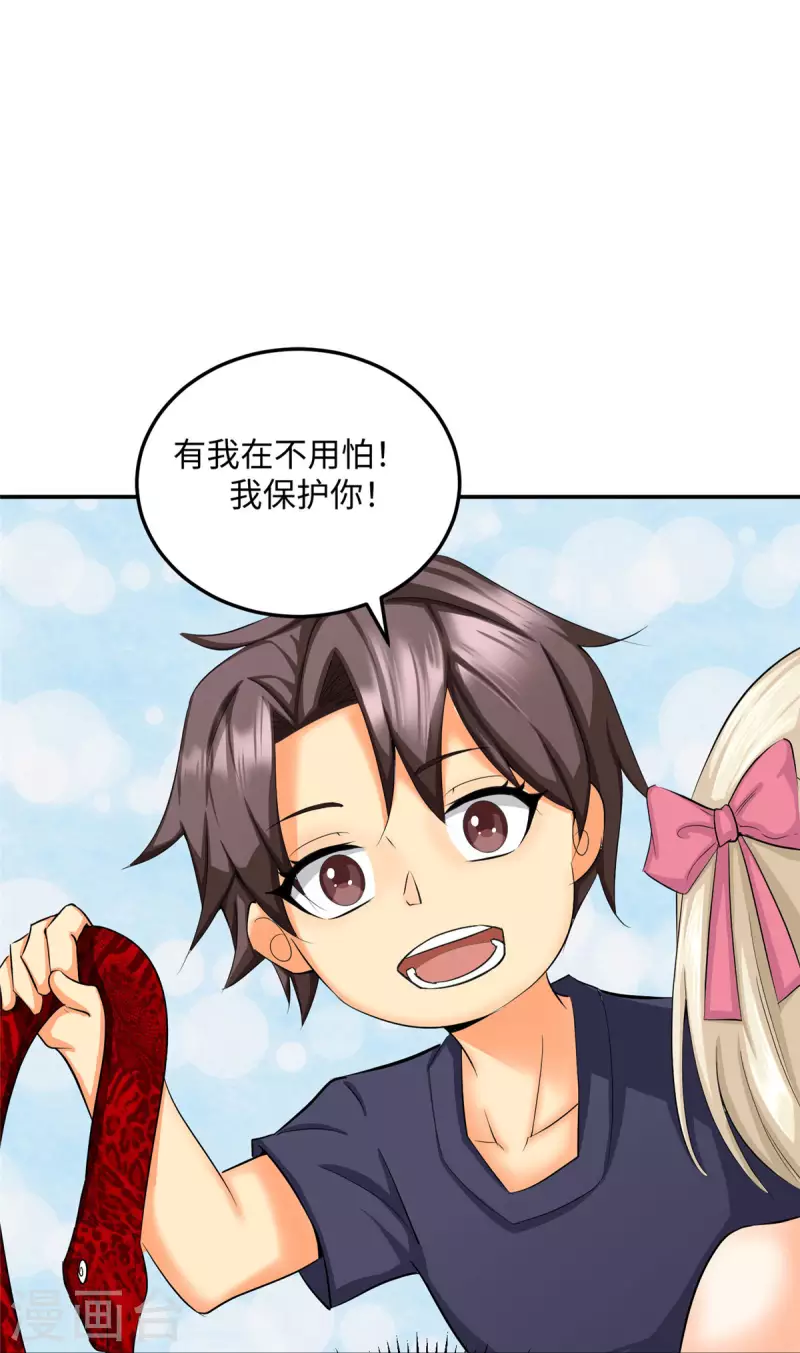 帝婿韩漫全集-第85话 原来我们是娃娃亲无删减无遮挡章节图片 