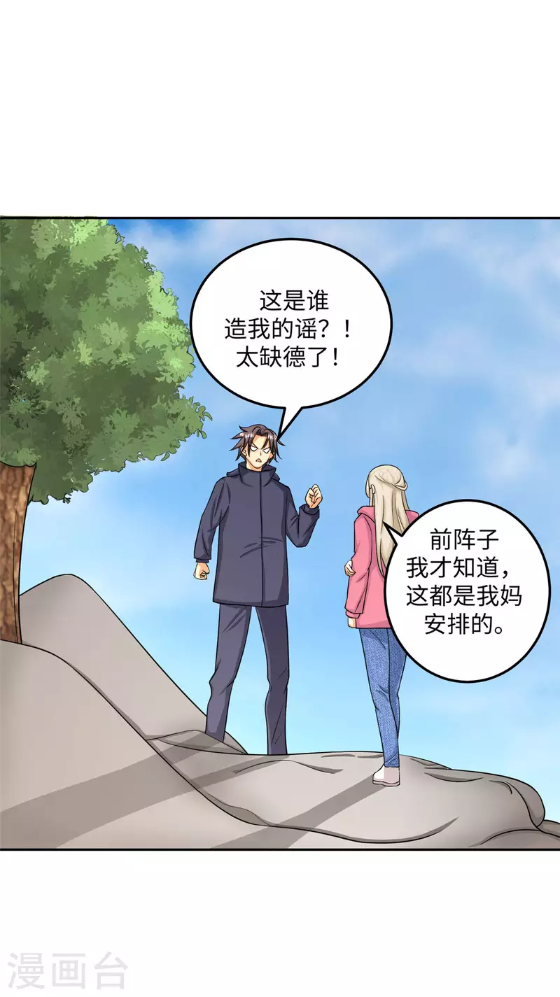 帝婿韩漫全集-第85话 原来我们是娃娃亲无删减无遮挡章节图片 