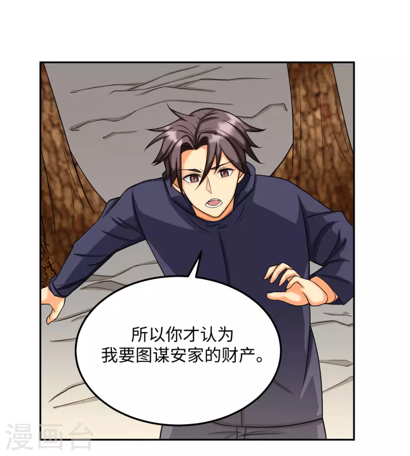 帝婿韩漫全集-第85话 原来我们是娃娃亲无删减无遮挡章节图片 
