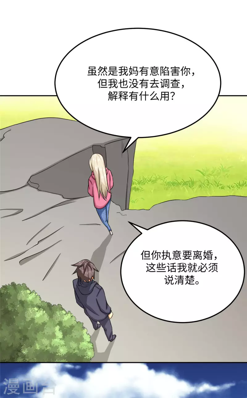 帝婿韩漫全集-第85话 原来我们是娃娃亲无删减无遮挡章节图片 