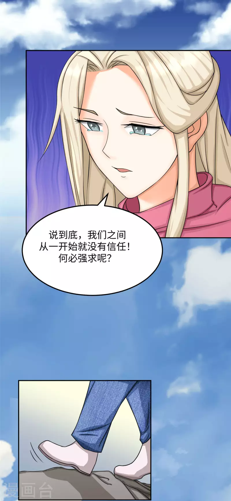 帝婿韩漫全集-第85话 原来我们是娃娃亲无删减无遮挡章节图片 