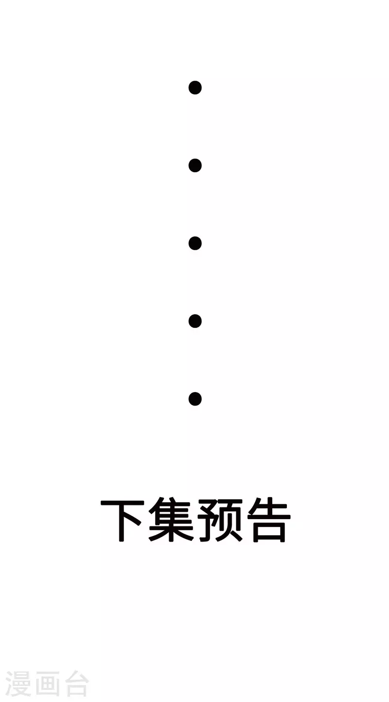 帝婿韩漫全集-第85话 原来我们是娃娃亲无删减无遮挡章节图片 