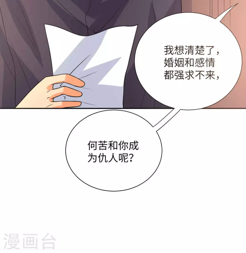 帝婿韩漫全集-第85话 原来我们是娃娃亲无删减无遮挡章节图片 