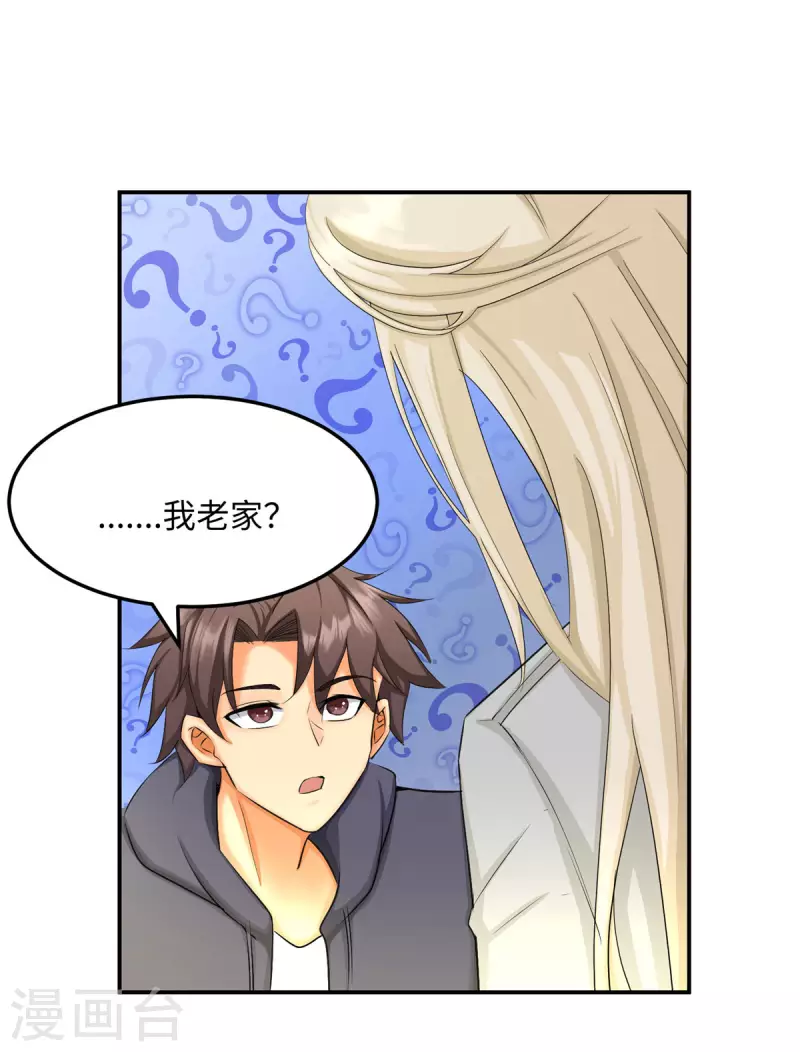 帝婿韩漫全集-第85话 原来我们是娃娃亲无删减无遮挡章节图片 