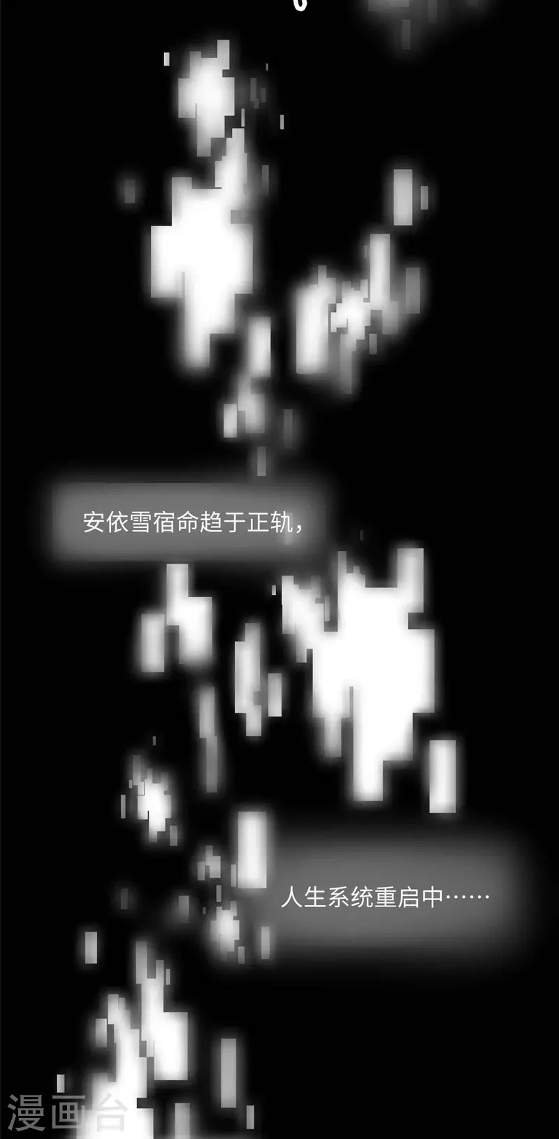 帝婿韩漫全集-第86话 终于还是离婚了无删减无遮挡章节图片 