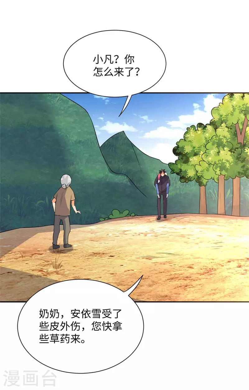 帝婿韩漫全集-第86话 终于还是离婚了无删减无遮挡章节图片 