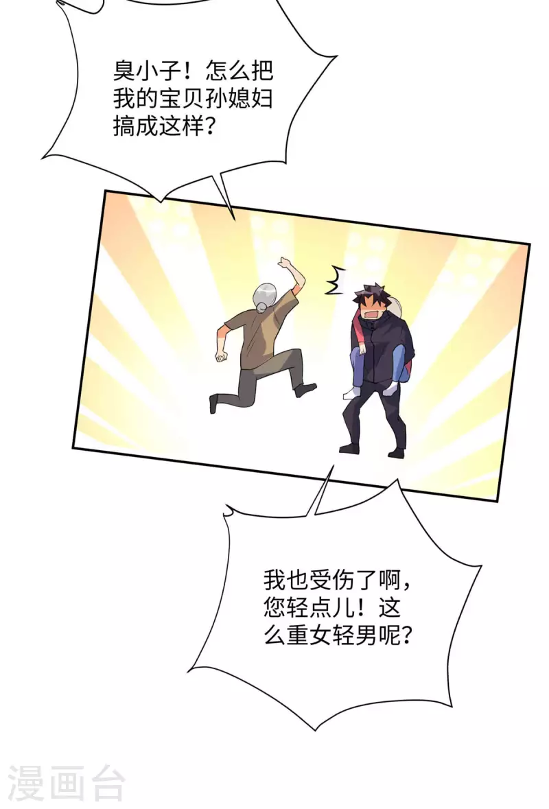 帝婿韩漫全集-第86话 终于还是离婚了无删减无遮挡章节图片 