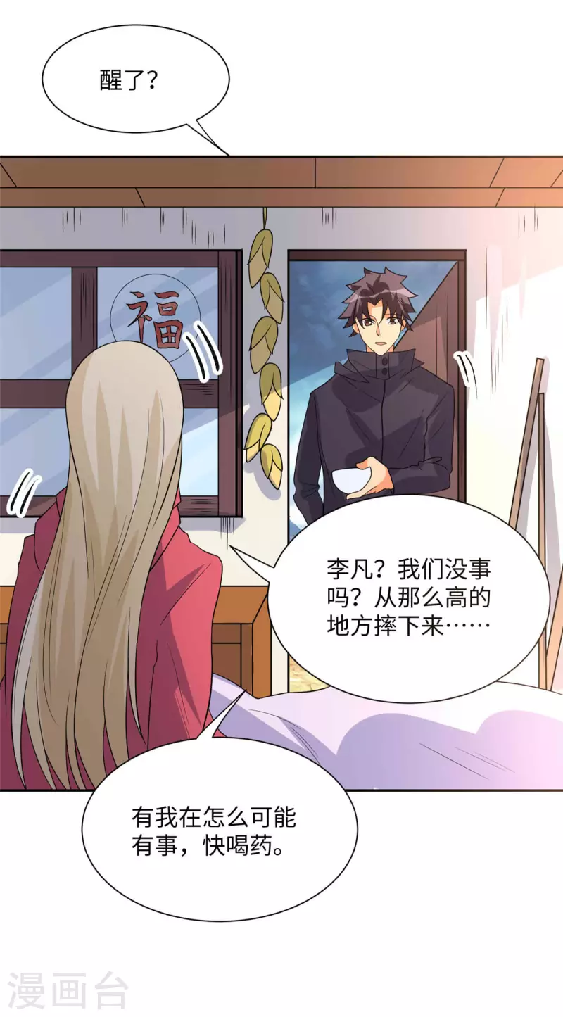 帝婿韩漫全集-第86话 终于还是离婚了无删减无遮挡章节图片 