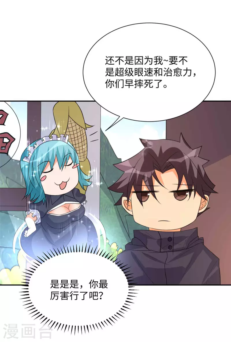 帝婿韩漫全集-第86话 终于还是离婚了无删减无遮挡章节图片 