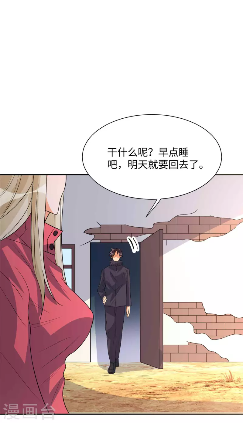 帝婿韩漫全集-第86话 终于还是离婚了无删减无遮挡章节图片 