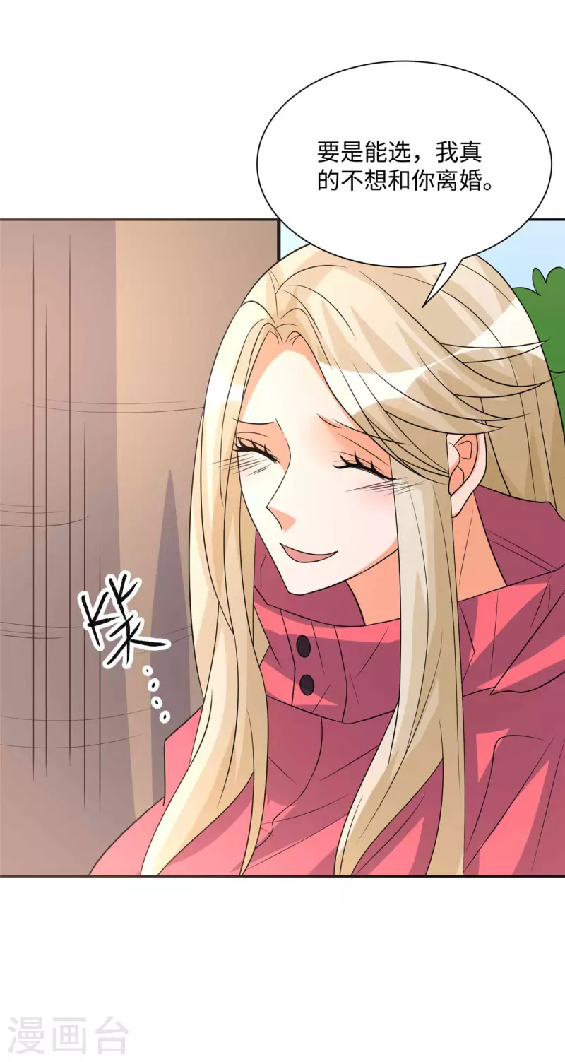 帝婿韩漫全集-第86话 终于还是离婚了无删减无遮挡章节图片 