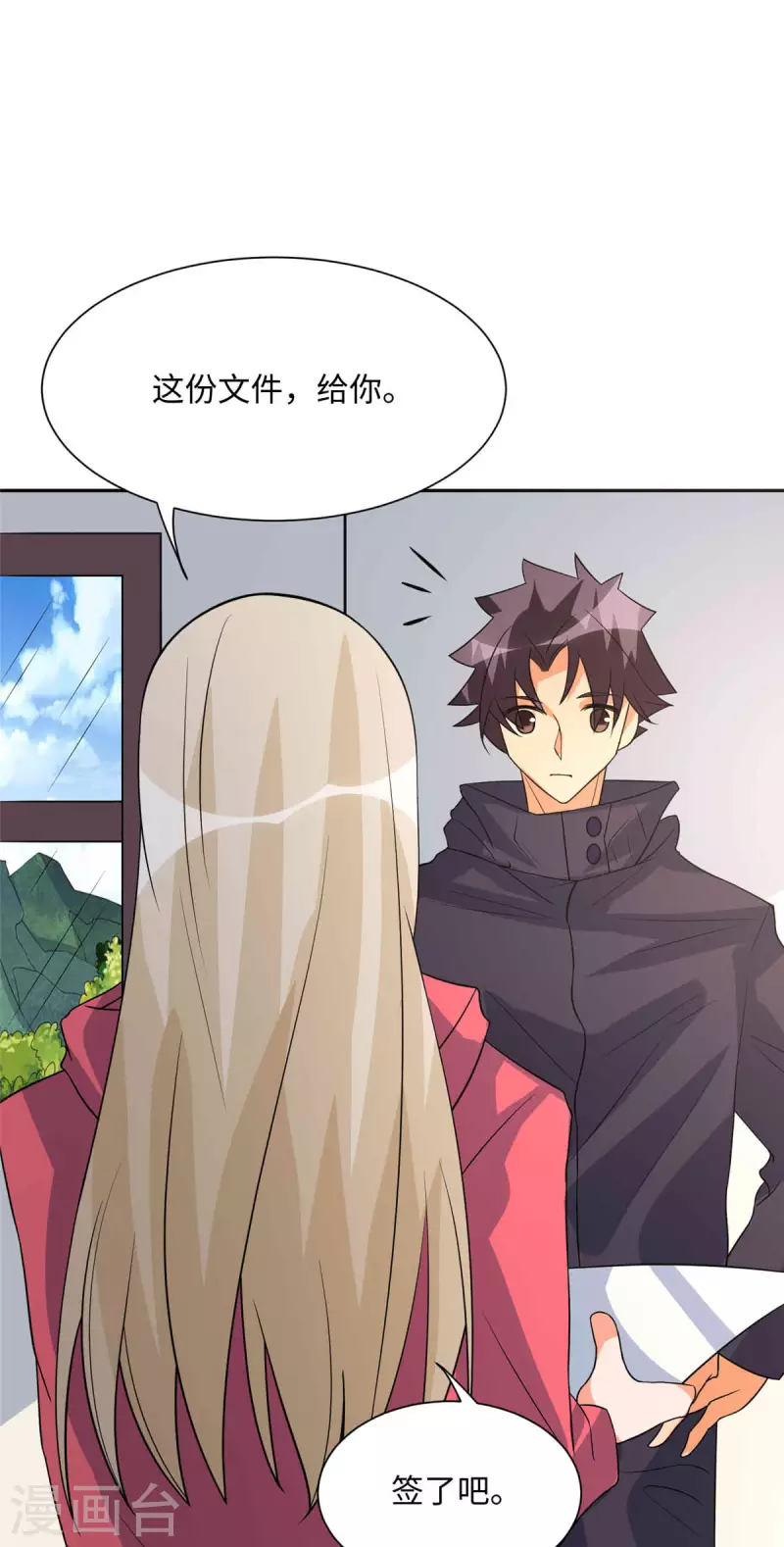 帝婿韩漫全集-第86话 终于还是离婚了无删减无遮挡章节图片 