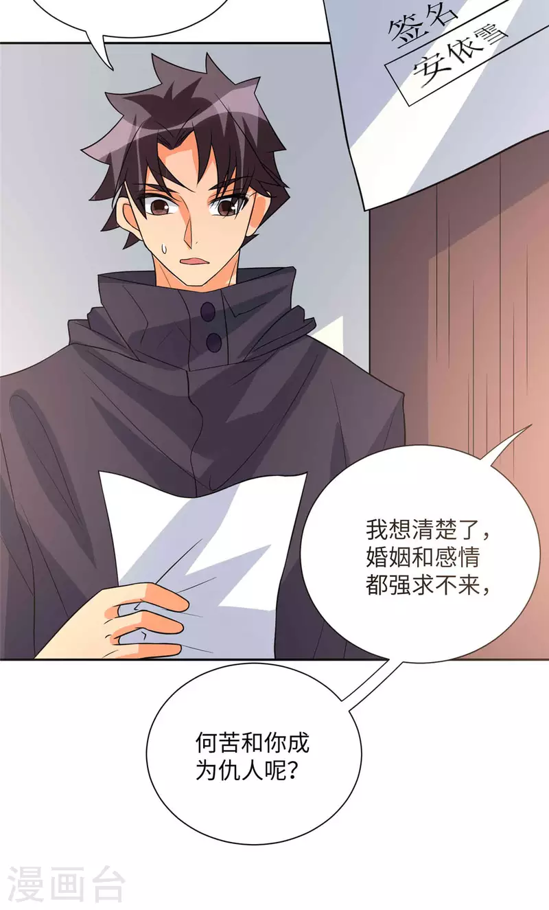 帝婿韩漫全集-第86话 终于还是离婚了无删减无遮挡章节图片 