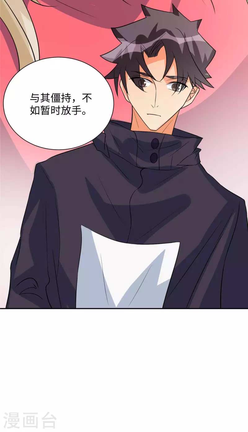 帝婿韩漫全集-第86话 终于还是离婚了无删减无遮挡章节图片 