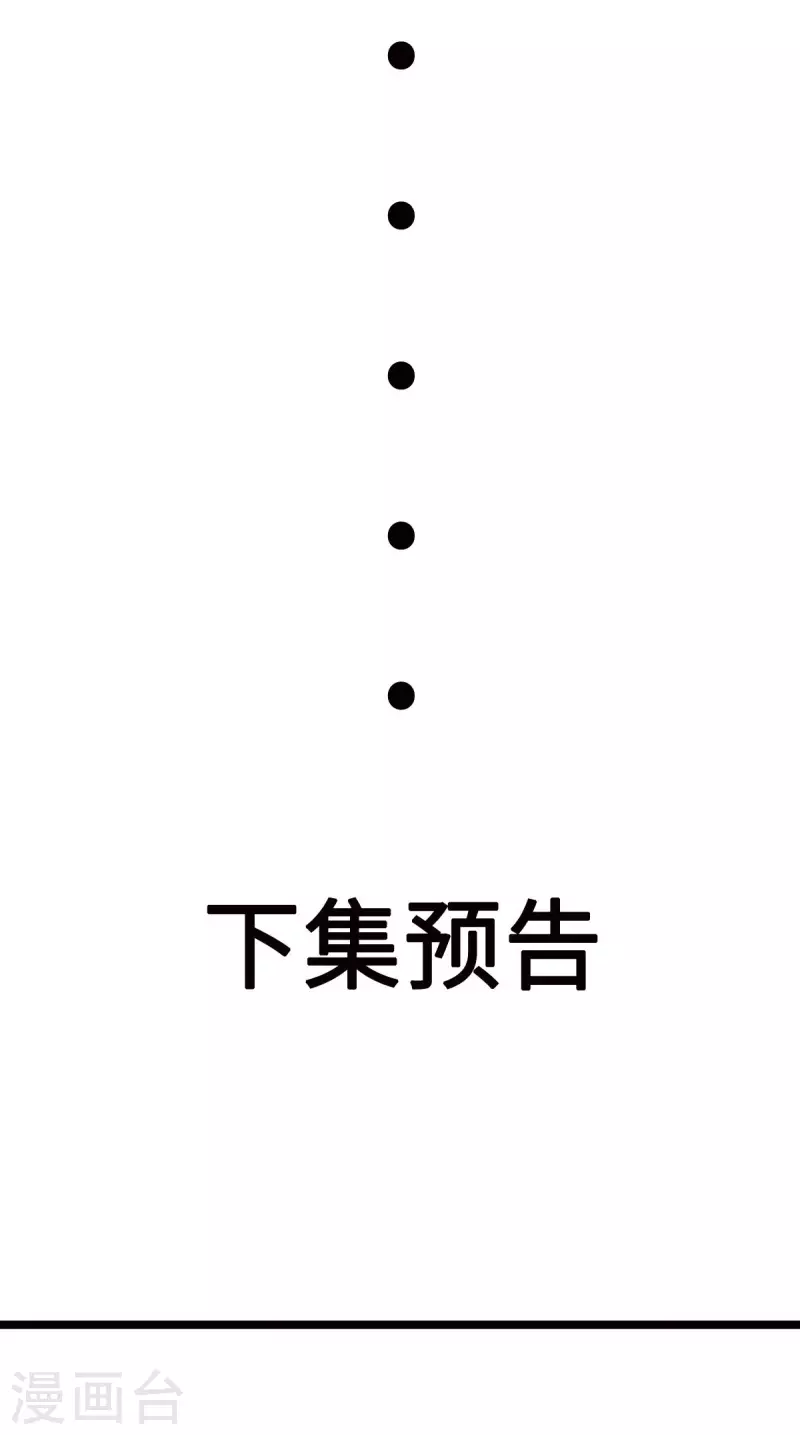 帝婿韩漫全集-第86话 终于还是离婚了无删减无遮挡章节图片 