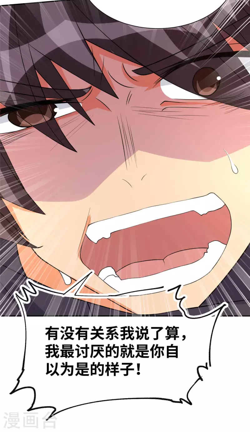 帝婿韩漫全集-第86话 终于还是离婚了无删减无遮挡章节图片 