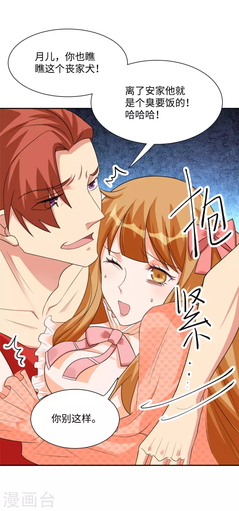 帝婿韩漫全集-第87话 李凡众叛亲离？无删减无遮挡章节图片 