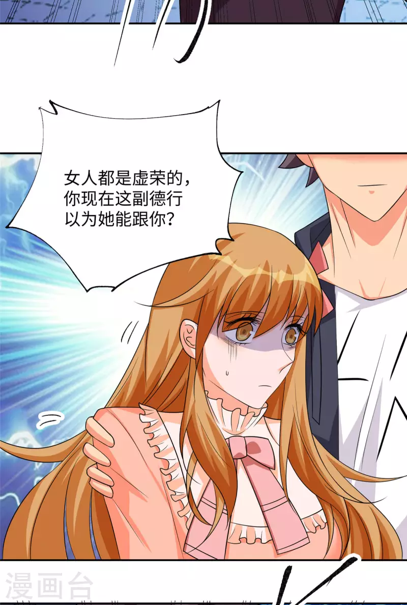 帝婿韩漫全集-第87话 李凡众叛亲离？无删减无遮挡章节图片 
