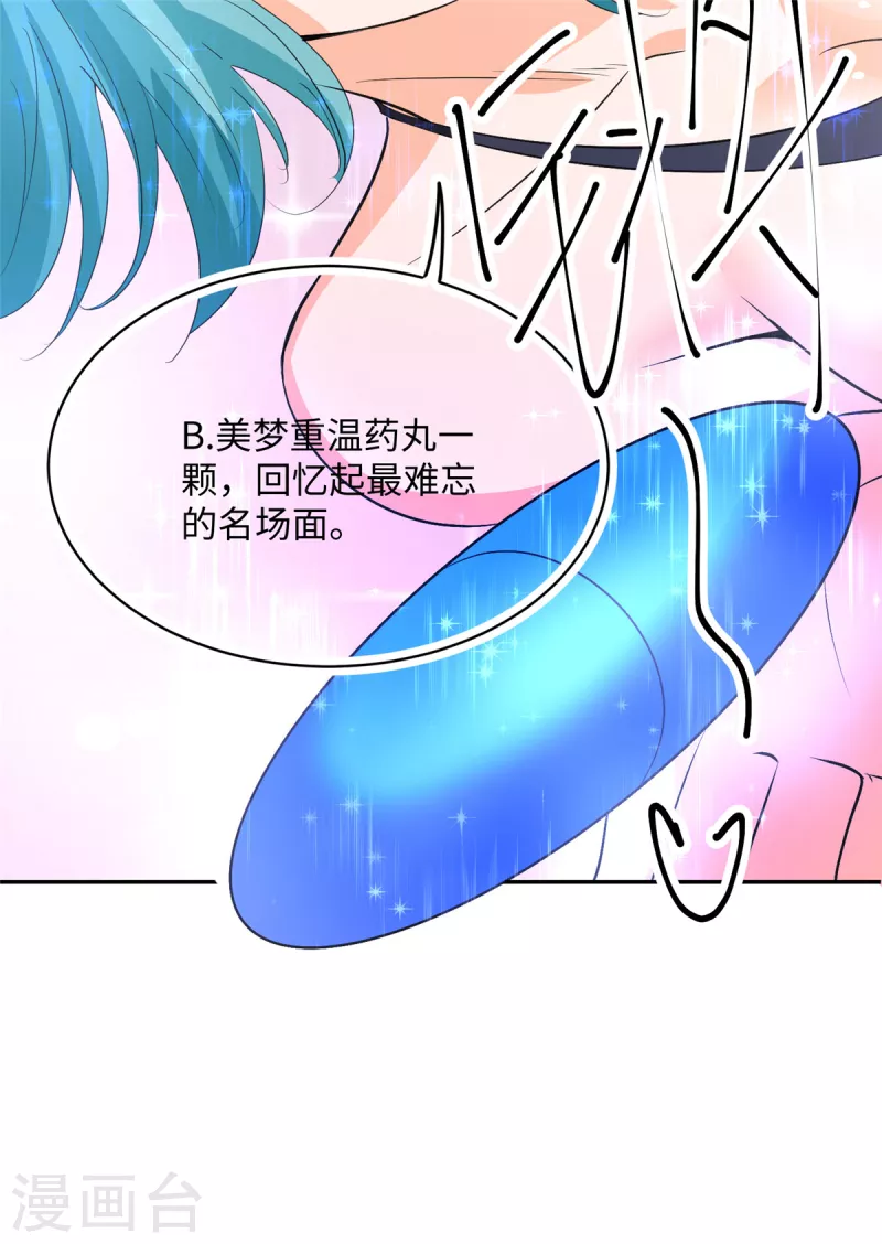 帝婿韩漫全集-第88话 承诺过的福利章节！无删减无遮挡章节图片 