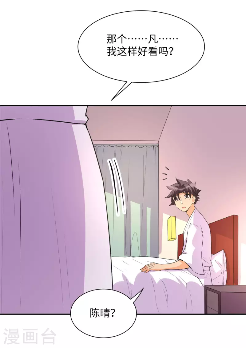 帝婿韩漫全集-第88话 承诺过的福利章节！无删减无遮挡章节图片 