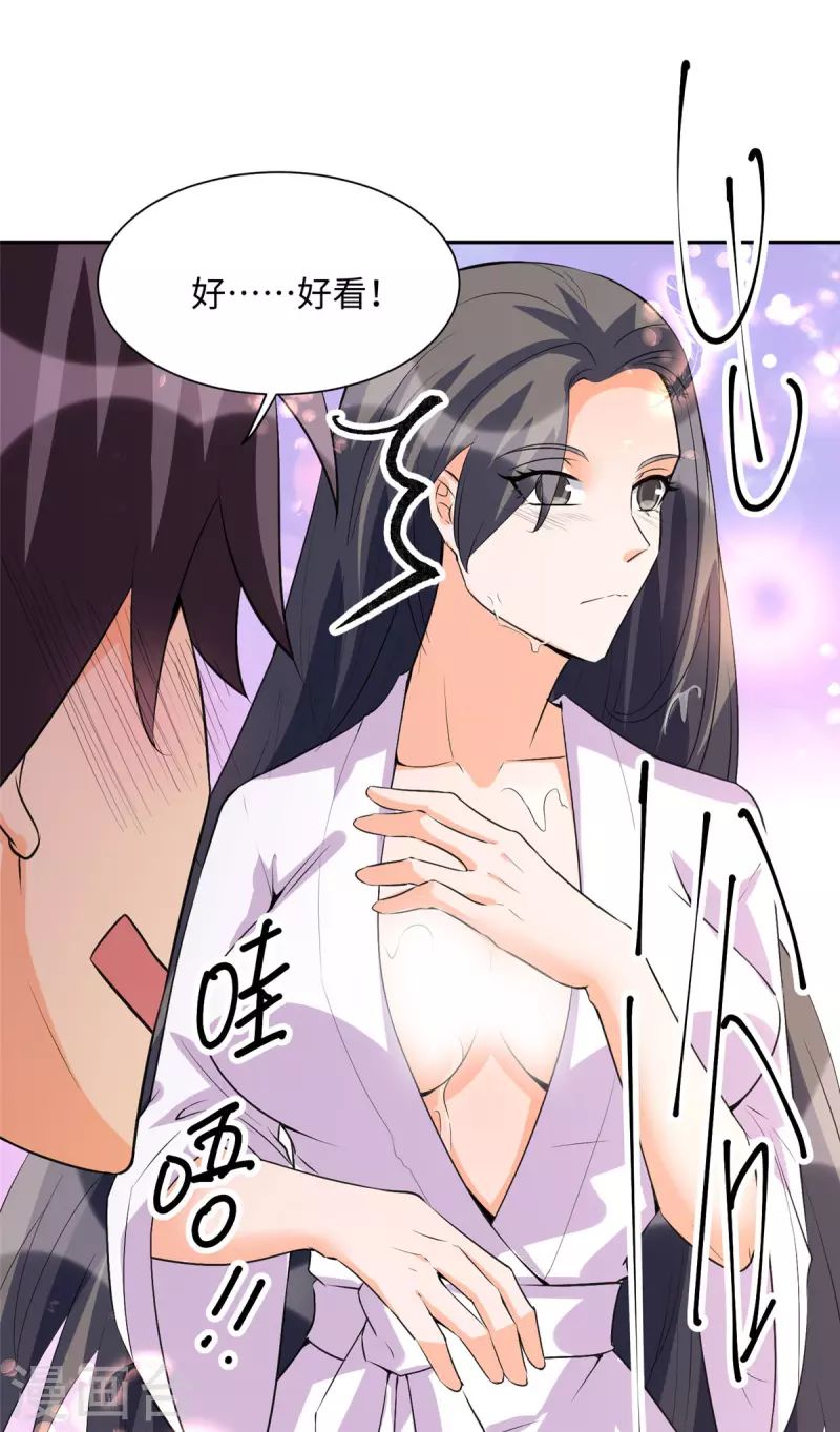 帝婿韩漫全集-第88话 承诺过的福利章节！无删减无遮挡章节图片 