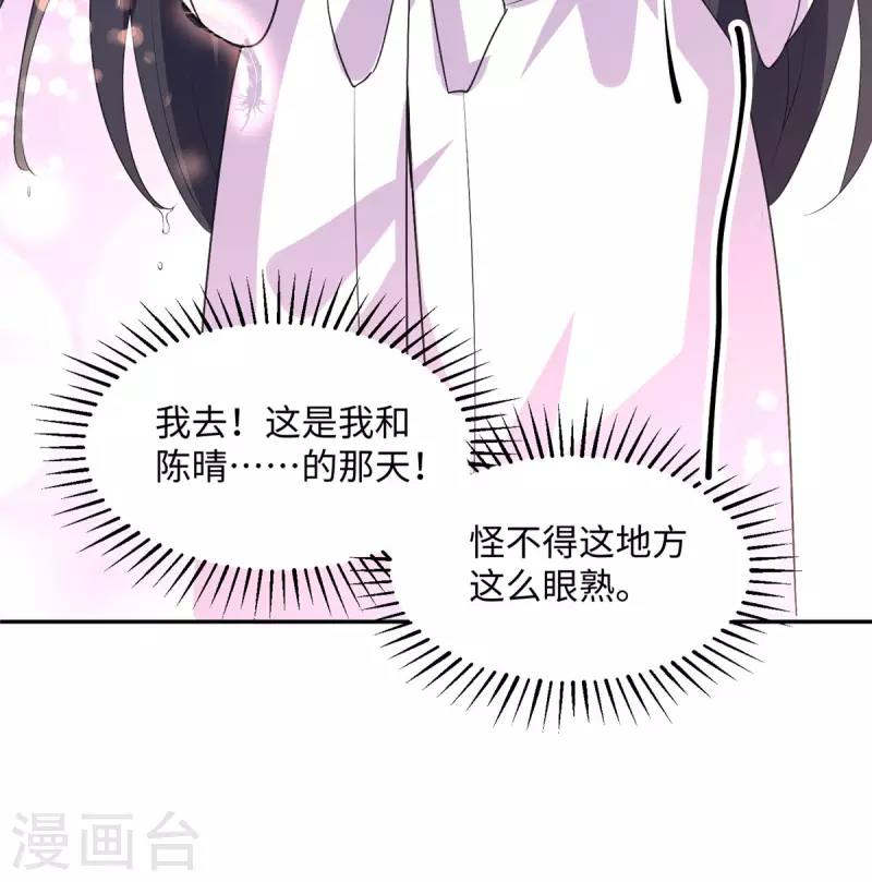 帝婿韩漫全集-第88话 承诺过的福利章节！无删减无遮挡章节图片 