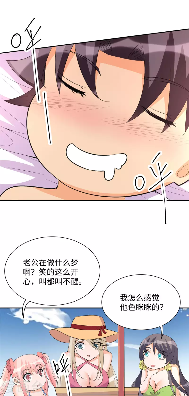帝婿韩漫全集-第88话 承诺过的福利章节！无删减无遮挡章节图片 