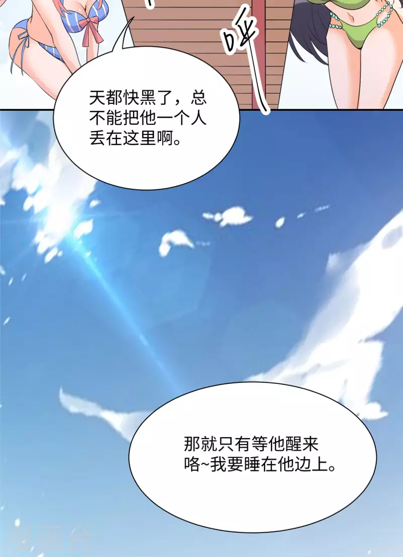 帝婿韩漫全集-第88话 承诺过的福利章节！无删减无遮挡章节图片 
