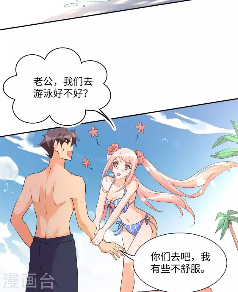 帝婿韩漫全集-第88话 承诺过的福利章节！无删减无遮挡章节图片 