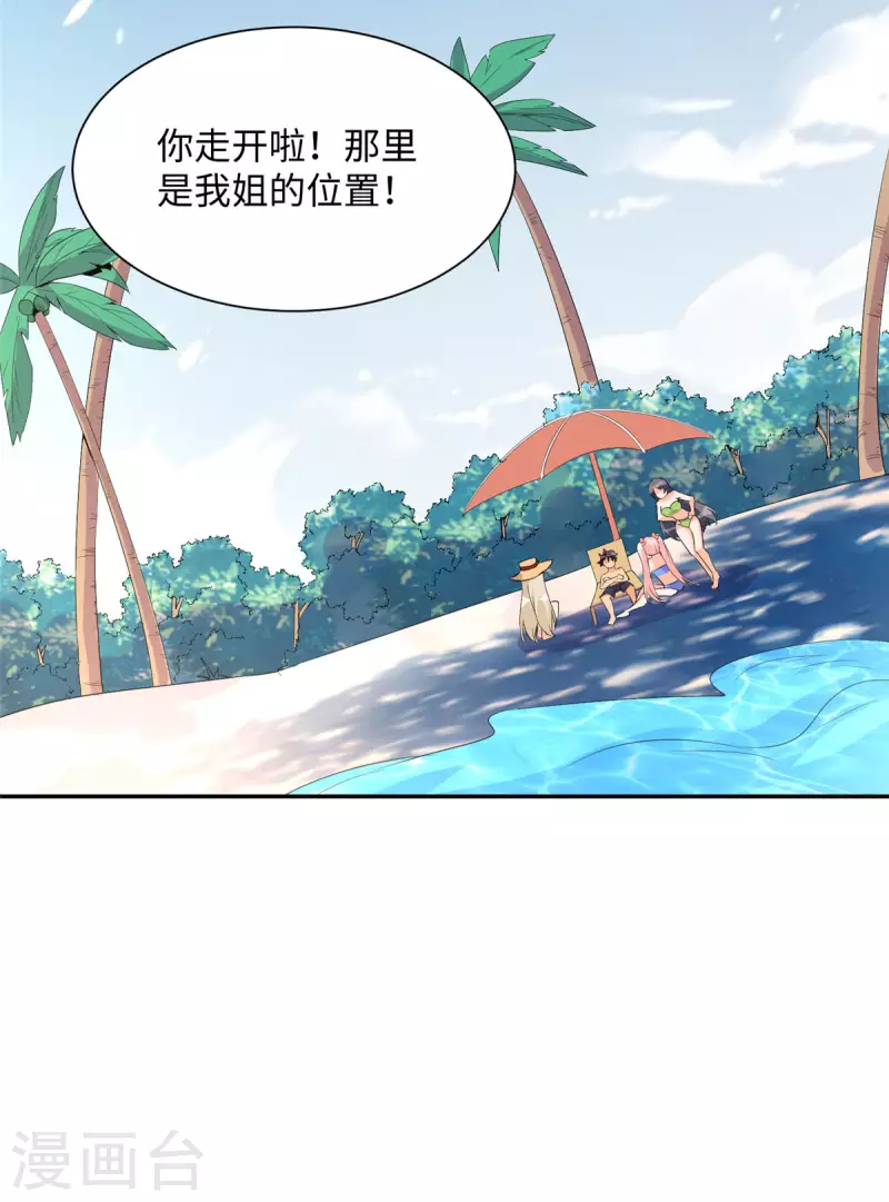 帝婿韩漫全集-第88话 承诺过的福利章节！无删减无遮挡章节图片 