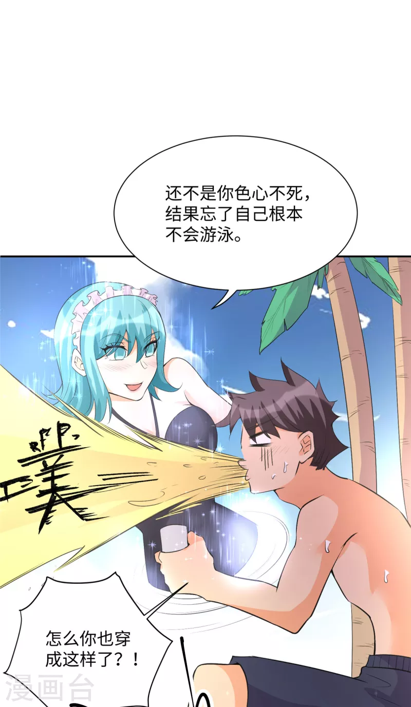 帝婿韩漫全集-第88话 承诺过的福利章节！无删减无遮挡章节图片 
