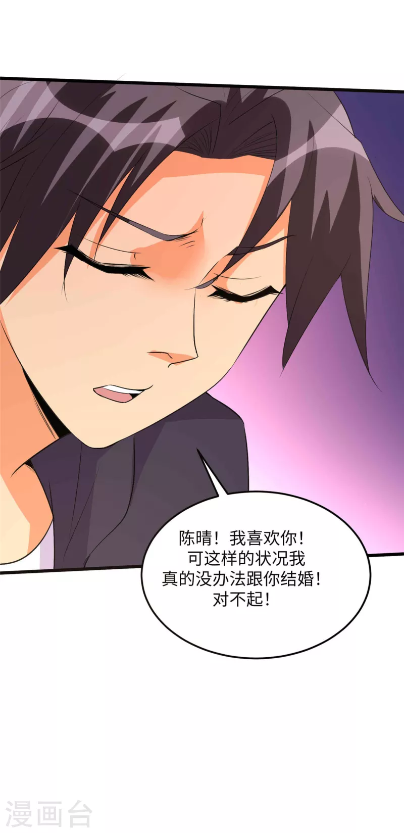 帝婿韩漫全集-第89话 李凡“渣男”发言无删减无遮挡章节图片 