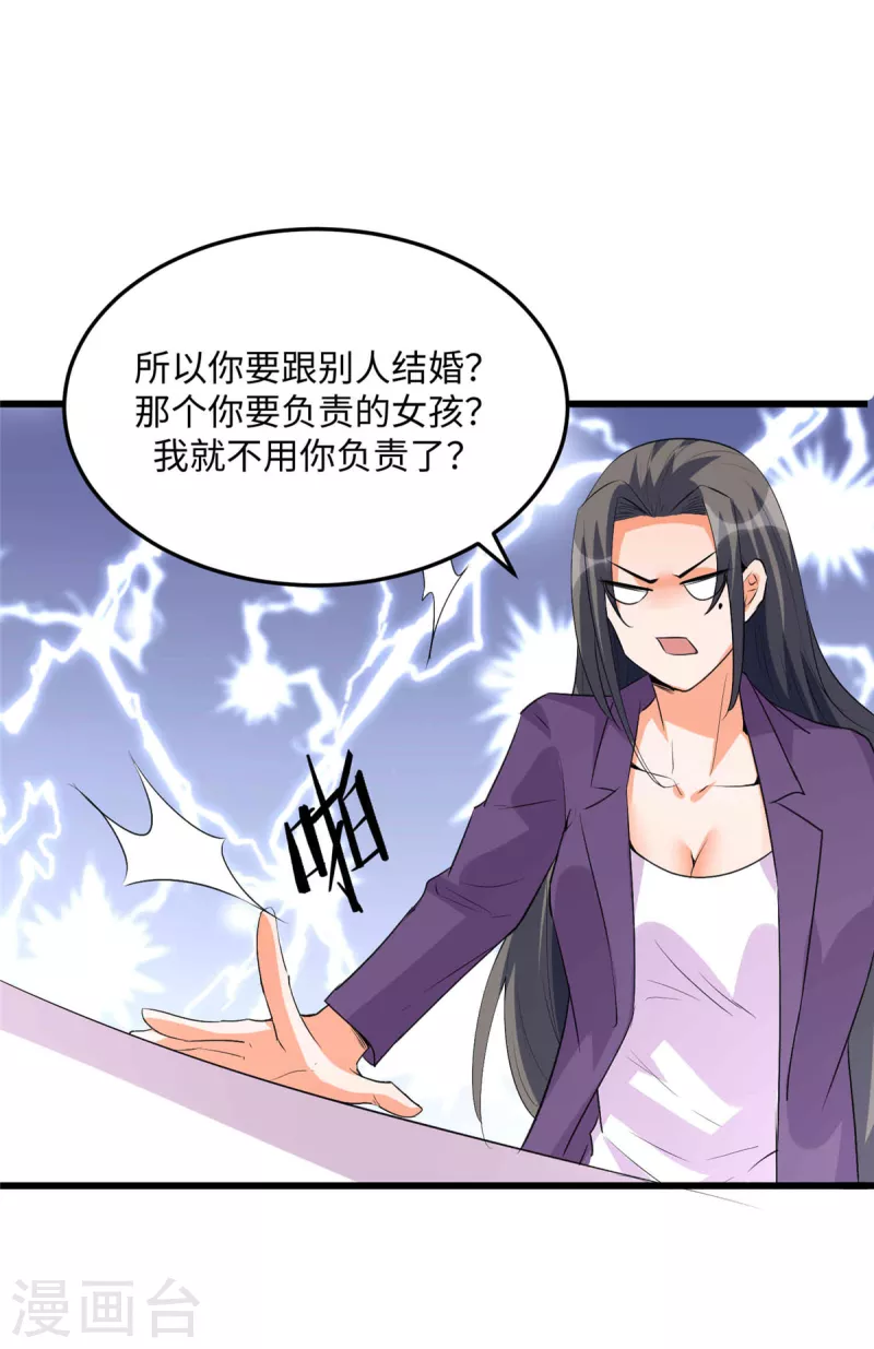 帝婿韩漫全集-第89话 李凡“渣男”发言无删减无遮挡章节图片 