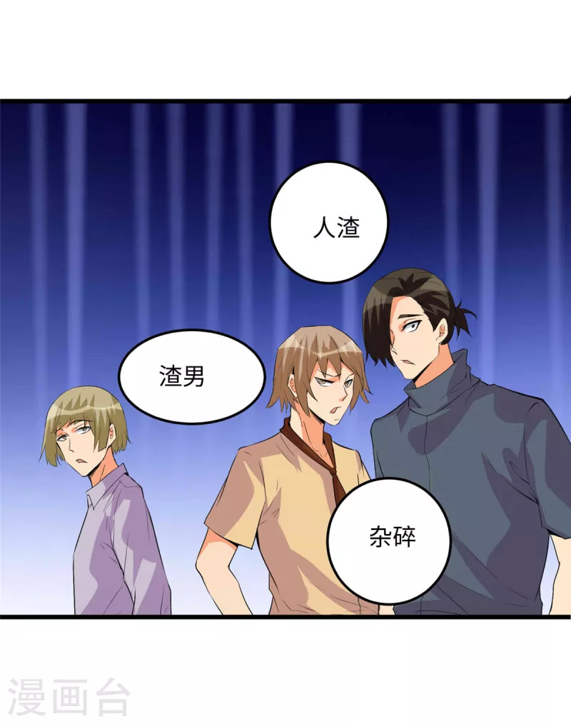 帝婿韩漫全集-第89话 李凡“渣男”发言无删减无遮挡章节图片 