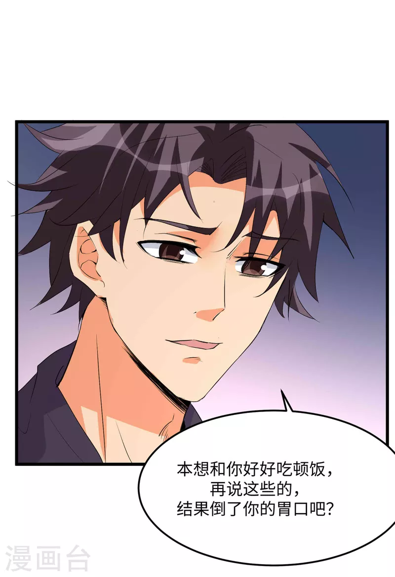 帝婿韩漫全集-第89话 李凡“渣男”发言无删减无遮挡章节图片 