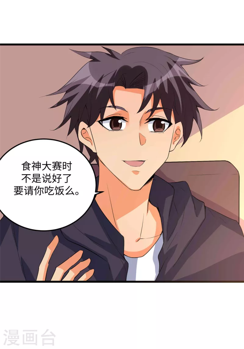 帝婿韩漫全集-第89话 李凡“渣男”发言无删减无遮挡章节图片 