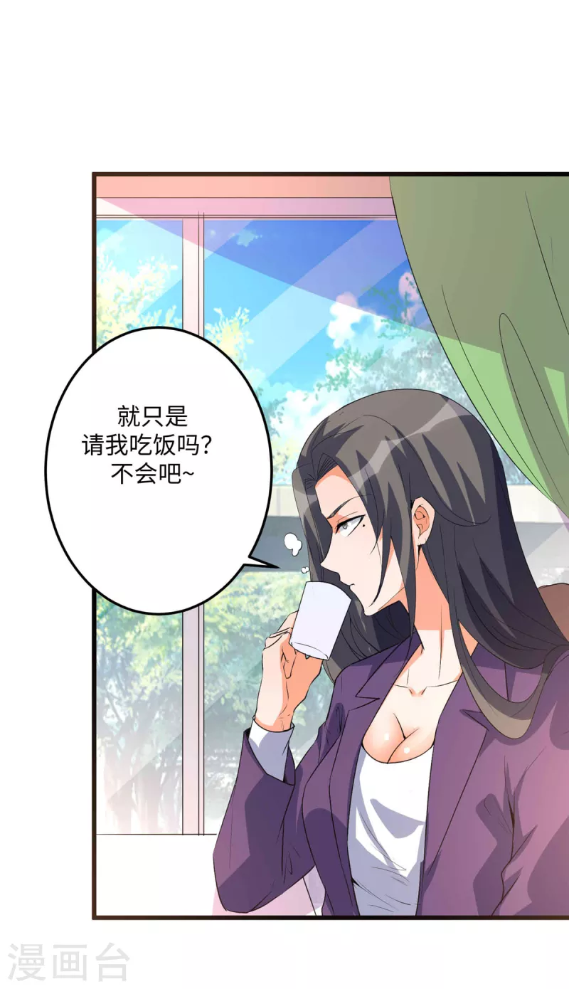 帝婿韩漫全集-第89话 李凡“渣男”发言无删减无遮挡章节图片 