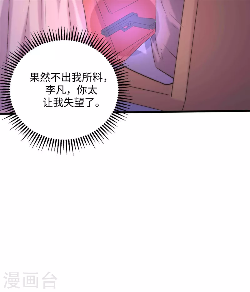 帝婿韩漫全集-第89话 李凡“渣男”发言无删减无遮挡章节图片 