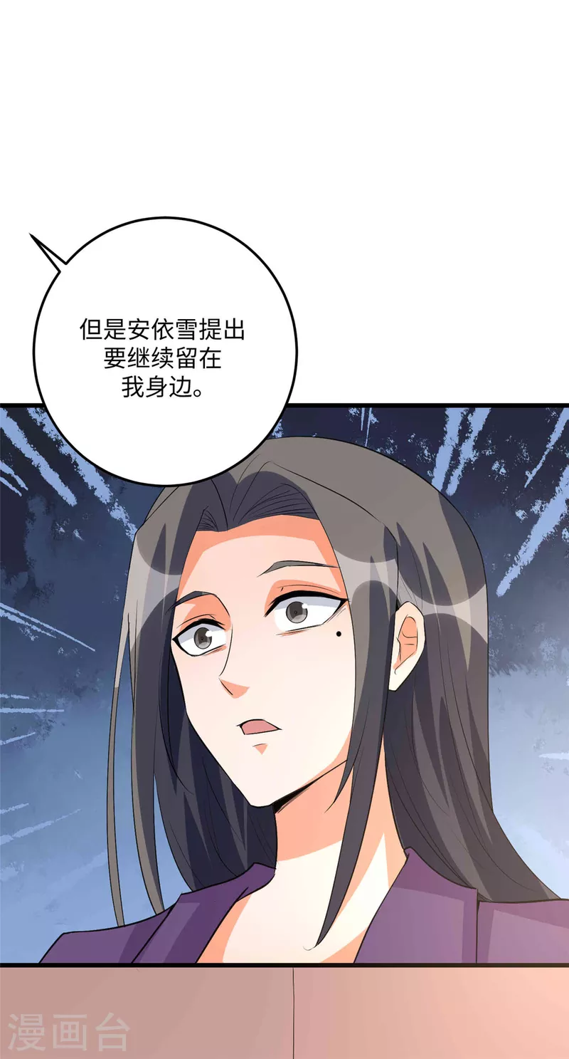 帝婿韩漫全集-第89话 李凡“渣男”发言无删减无遮挡章节图片 