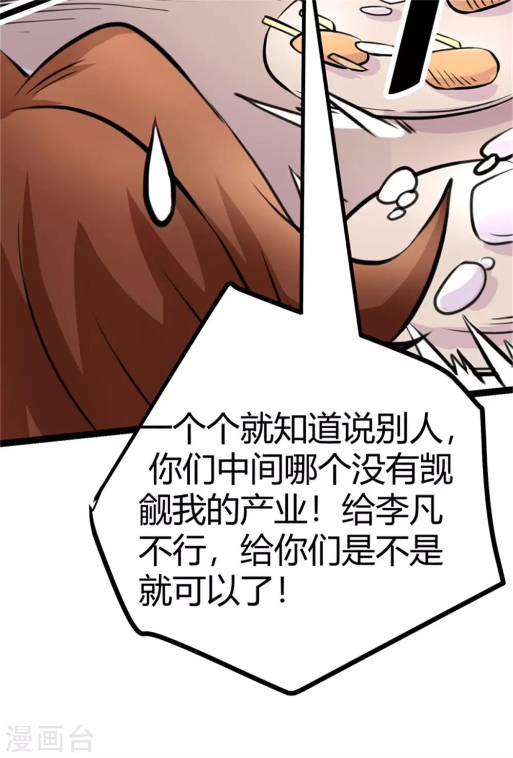 帝婿韩漫全集-第9话 强势逆袭攻略美娇娘无删减无遮挡章节图片 