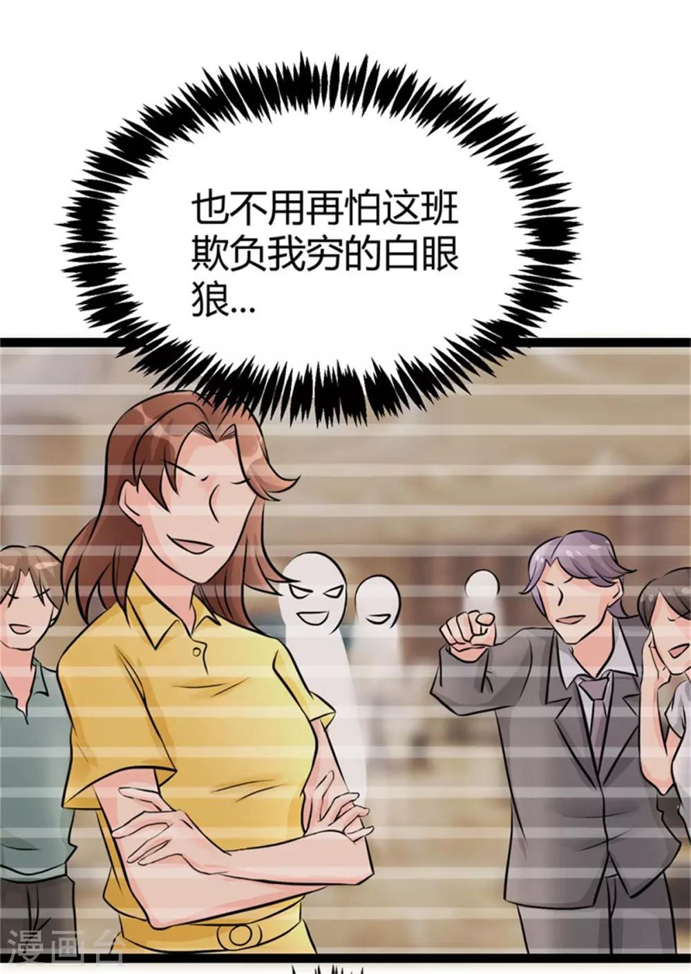 帝婿韩漫全集-第9话 强势逆袭攻略美娇娘无删减无遮挡章节图片 