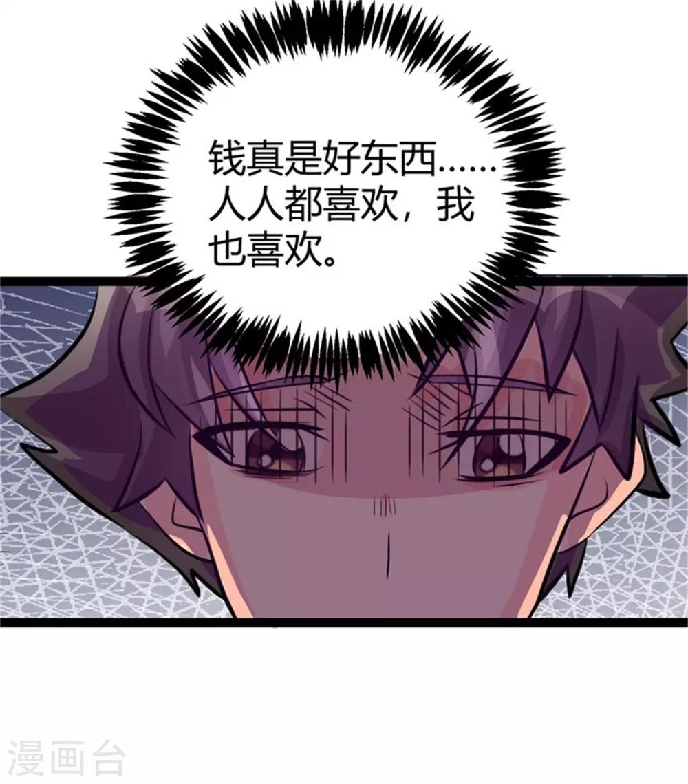 帝婿韩漫全集-第9话 强势逆袭攻略美娇娘无删减无遮挡章节图片 