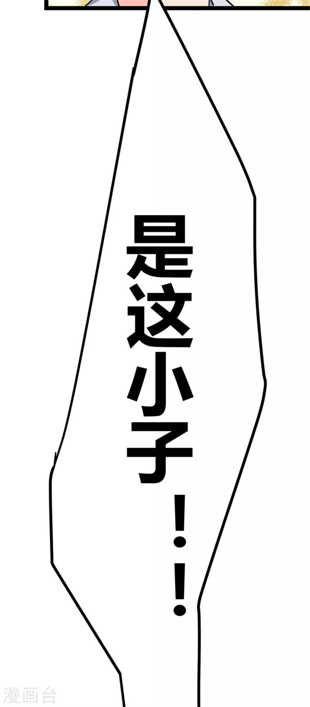 帝婿韩漫全集-第9话 强势逆袭攻略美娇娘无删减无遮挡章节图片 