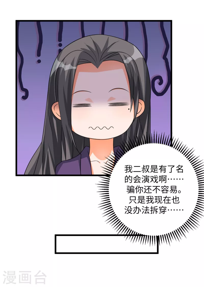 帝婿韩漫全集-第90话 败家爷们不管钱无删减无遮挡章节图片 