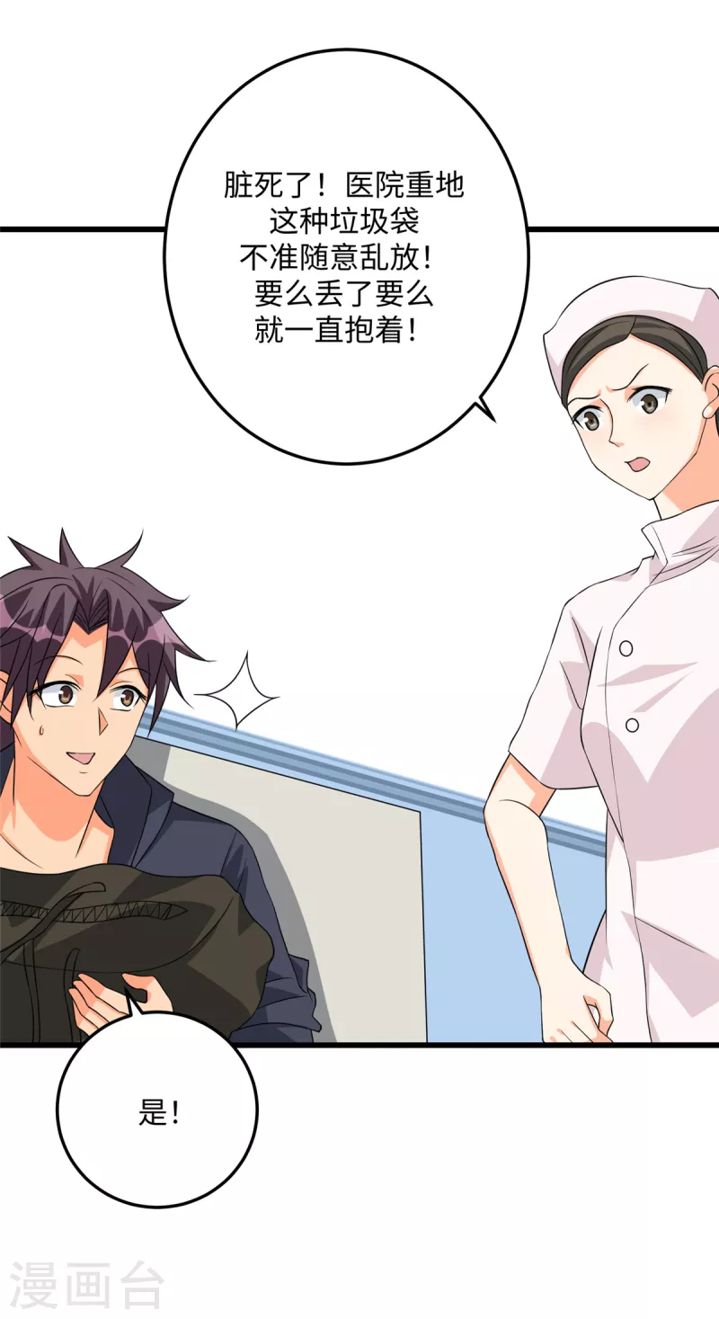 帝婿韩漫全集-第90话 败家爷们不管钱无删减无遮挡章节图片 