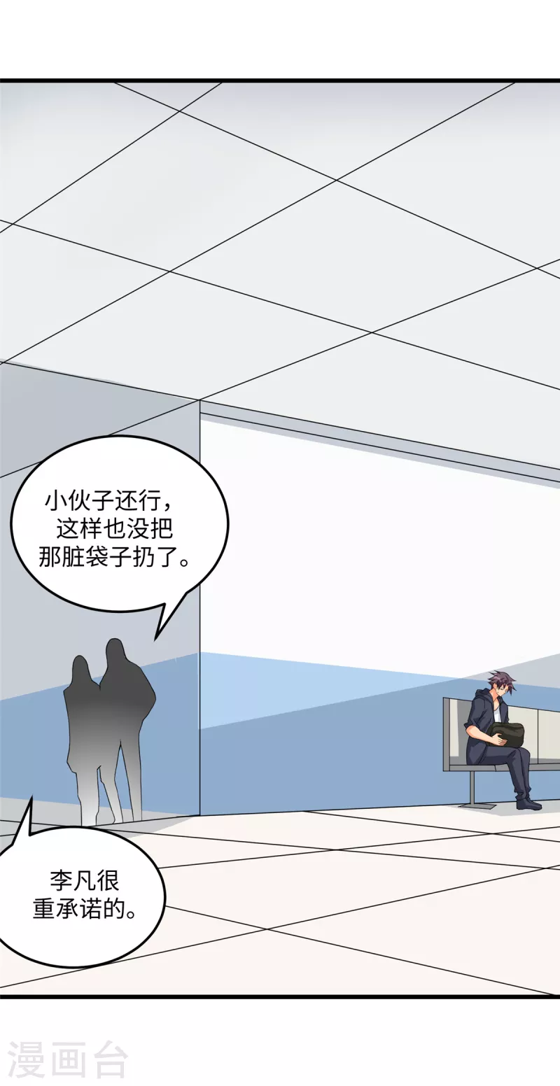 帝婿韩漫全集-第90话 败家爷们不管钱无删减无遮挡章节图片 