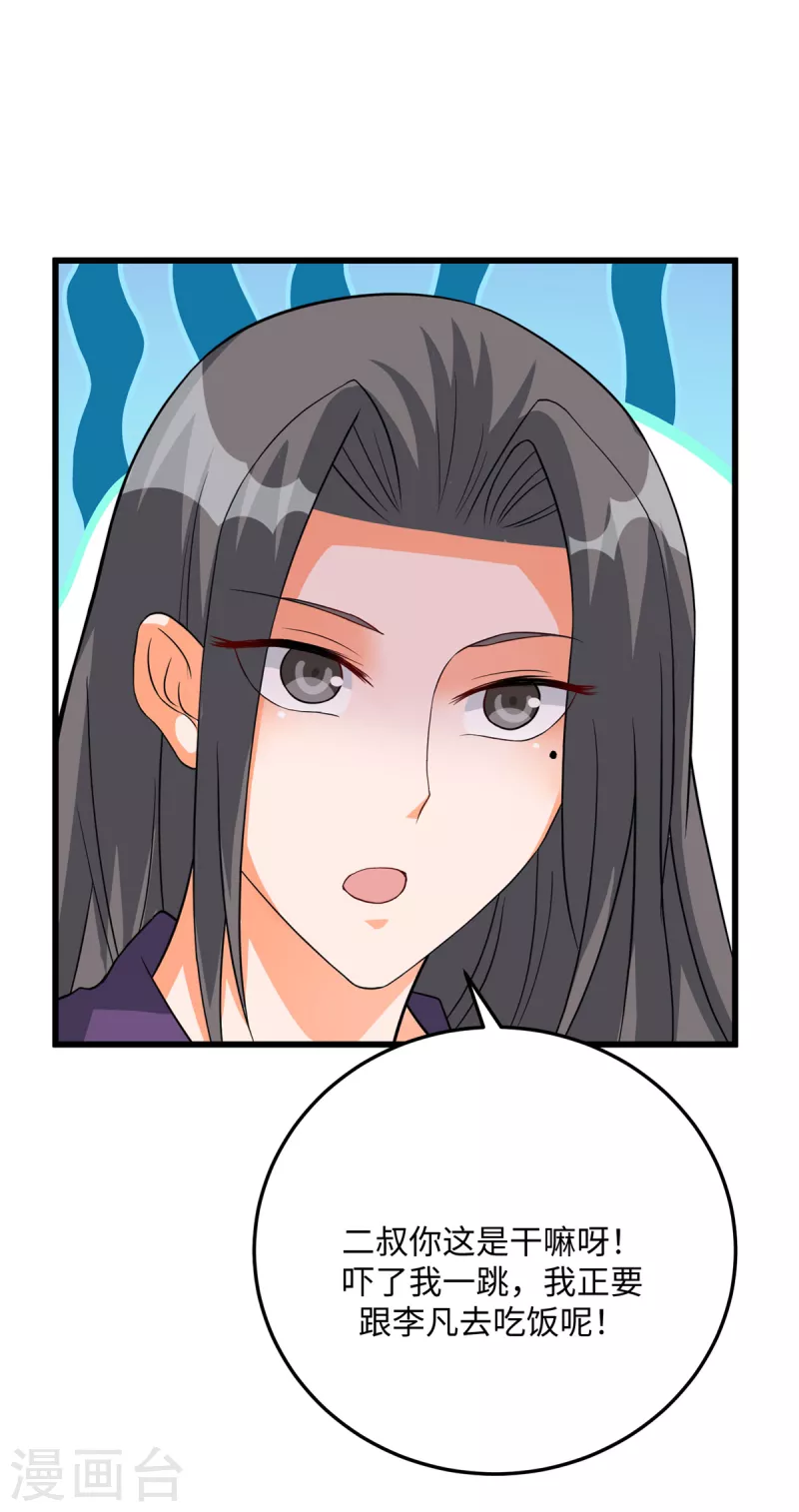 帝婿韩漫全集-第90话 败家爷们不管钱无删减无遮挡章节图片 