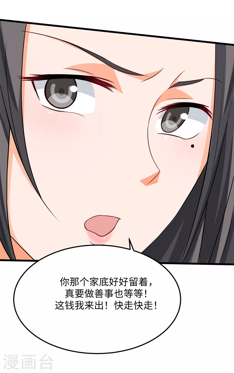 帝婿韩漫全集-第90话 败家爷们不管钱无删减无遮挡章节图片 