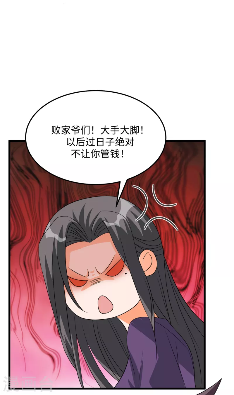 帝婿韩漫全集-第90话 败家爷们不管钱无删减无遮挡章节图片 